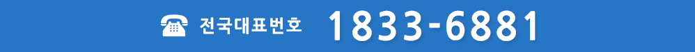 대표전화번호 이미지